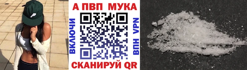 A-PVP VHQ закладка Кировск
