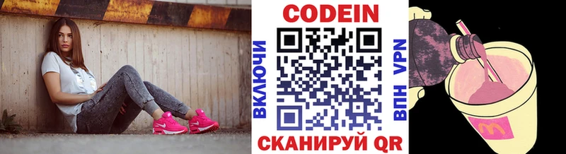 Codein напиток Lean (лин)  мориарти как зайти  Кировск  цена наркотик 