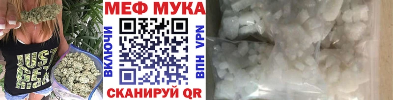 Меф мяу мяу  Кировск